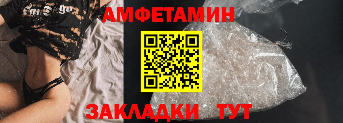 АМФЕТАМИН VHQ  Amphetamine  Амфетамин  Вход с VPN  Благодарный 