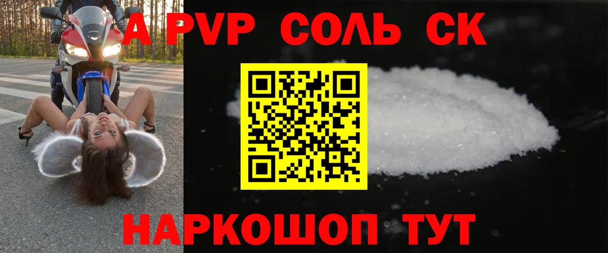 купить  цена  Alfa_PVP  Вход с VPN  Alpha-PVP СК  Alpha PVP СК КРИС  A PVP СК  Благодарный 