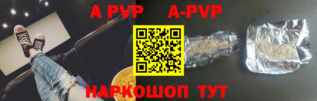 Альфа ПВП мука Благодарный