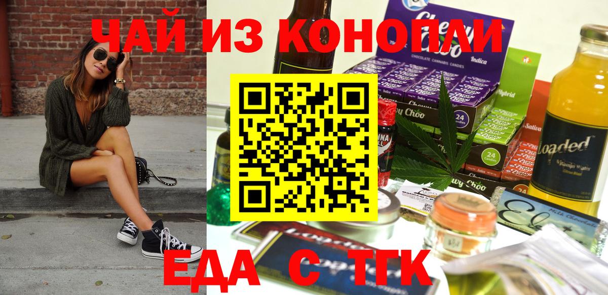 Благодарный  Еда ТГК конопля  Вход с VPN 