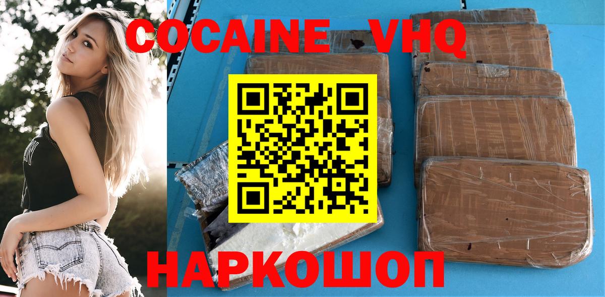 Благодарный  КОКАИН  Cocaine 98%  Вход с VPN  КОКАИН Перу 