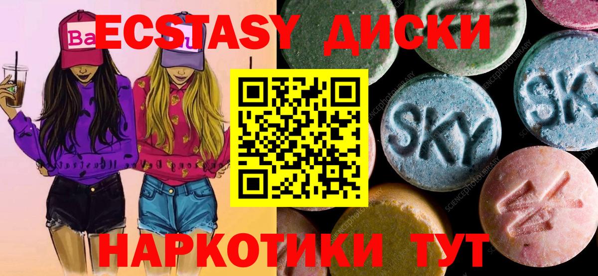 Экстази  хочу   Вход с VPN  Ecstasy DUBAI  Благодарный  это наркотические препараты  Экстази бентли 