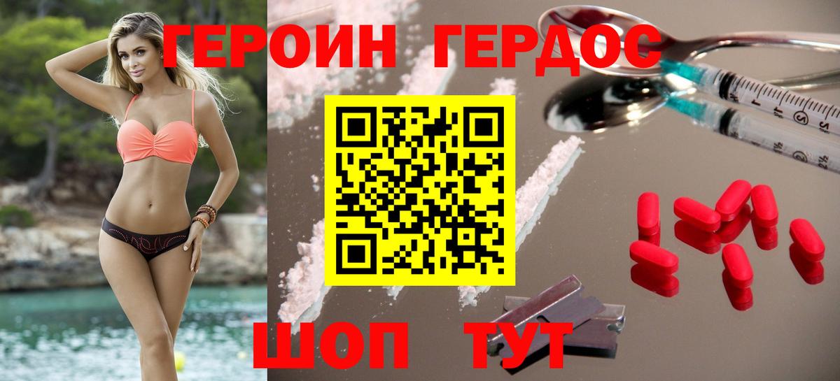 Благодарный  ГЕРОИН белый  Вход с VPN 