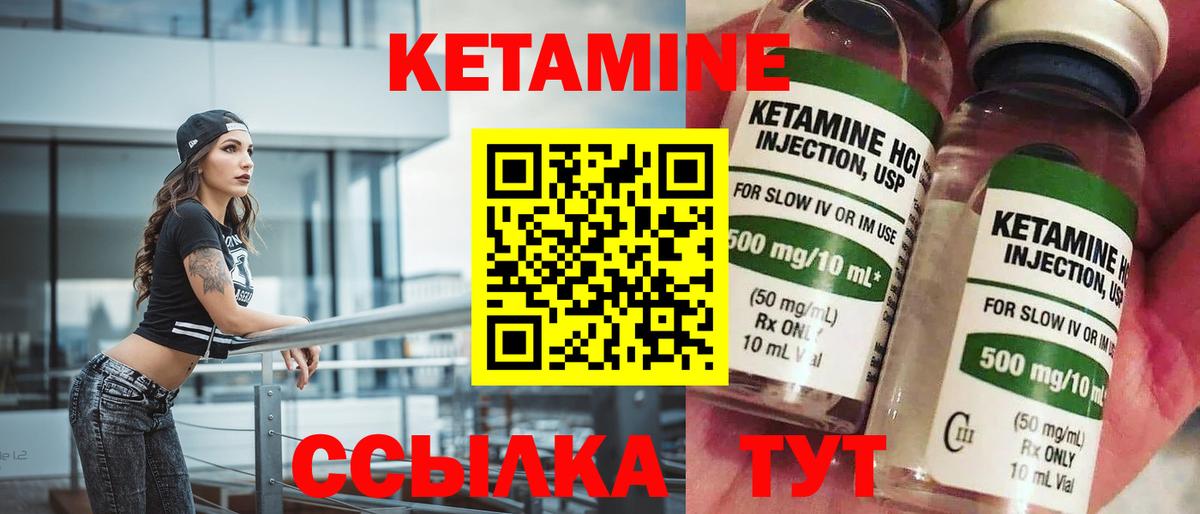 КЕТАМИН VHQ  Вход с VPN  Благодарный 