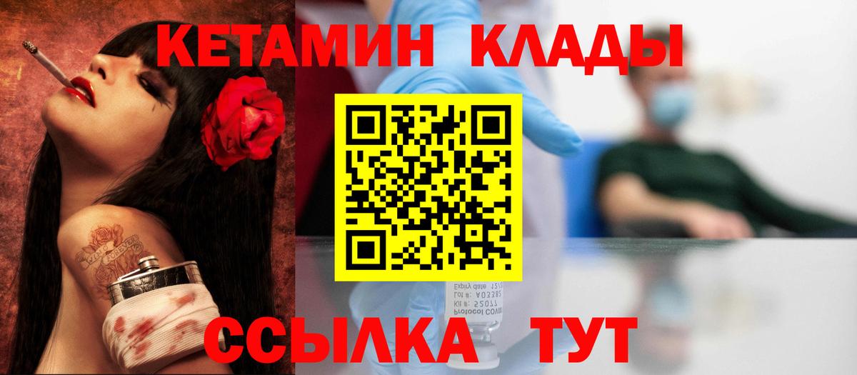 КЕТАМИН ketamine Благодарный
