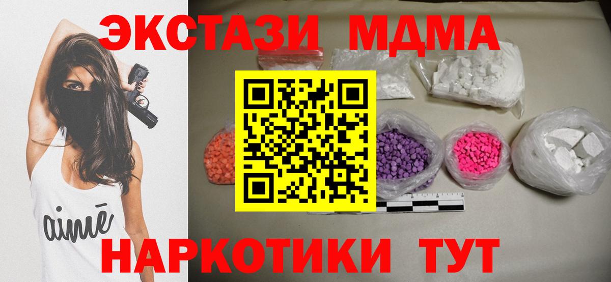 MDMA crystal  MDMA VHQ  Благодарный  MDMA  Вход с VPN 