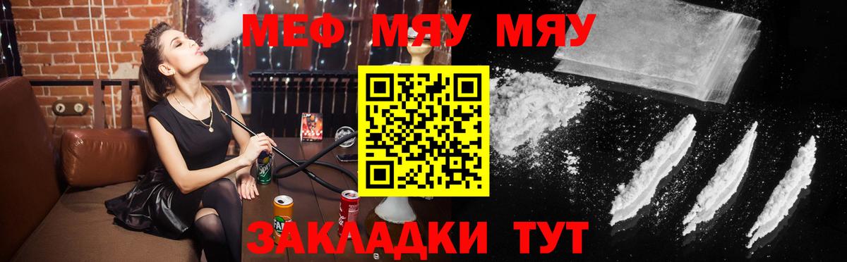 Мефедрон VHQ  МЕФ  Мефедрон кристаллы  Мефедрон  Вход с VPN  Благодарный 