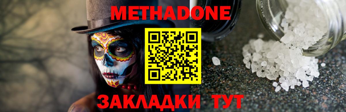 Метадон кристалл  МЕТАДОН мёд  mega ссылки  Вход с VPN  Благодарный 
