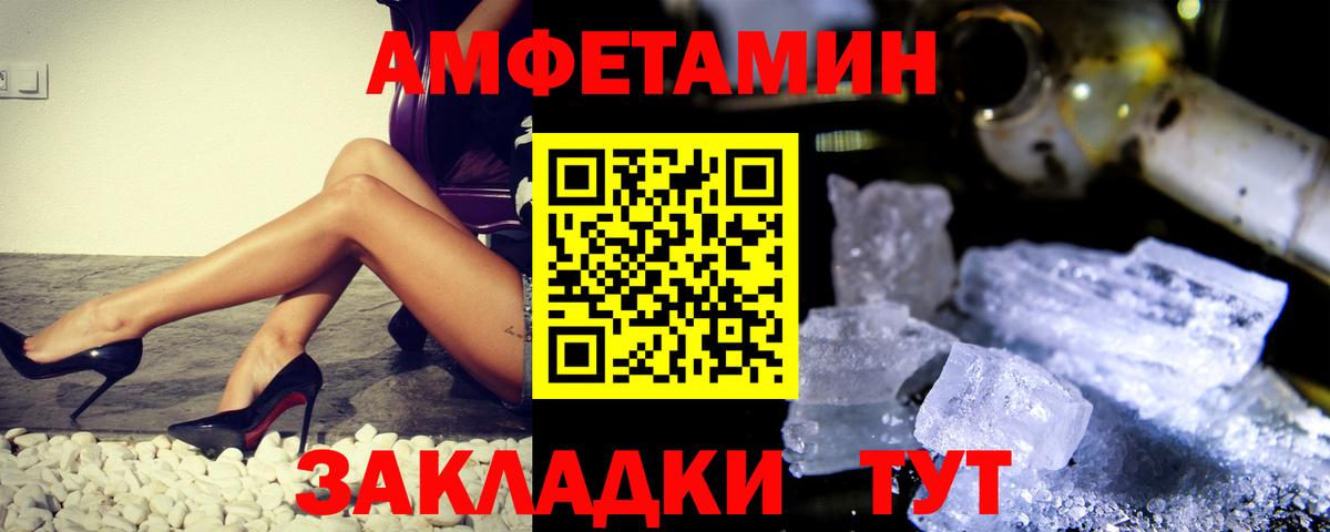 Метамфетамин кристалл  Вход с VPN  Благодарный 