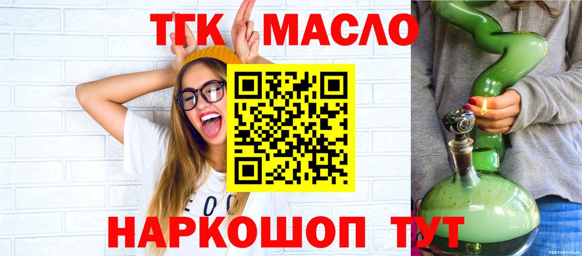ТГК Wax Благодарный
