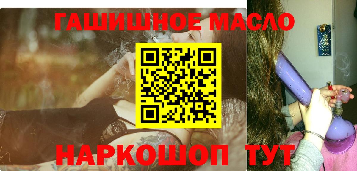 Дистиллят ТГК вейп  ТГК концентрат  где продают наркотики  Вход с VPN  Благодарный 
