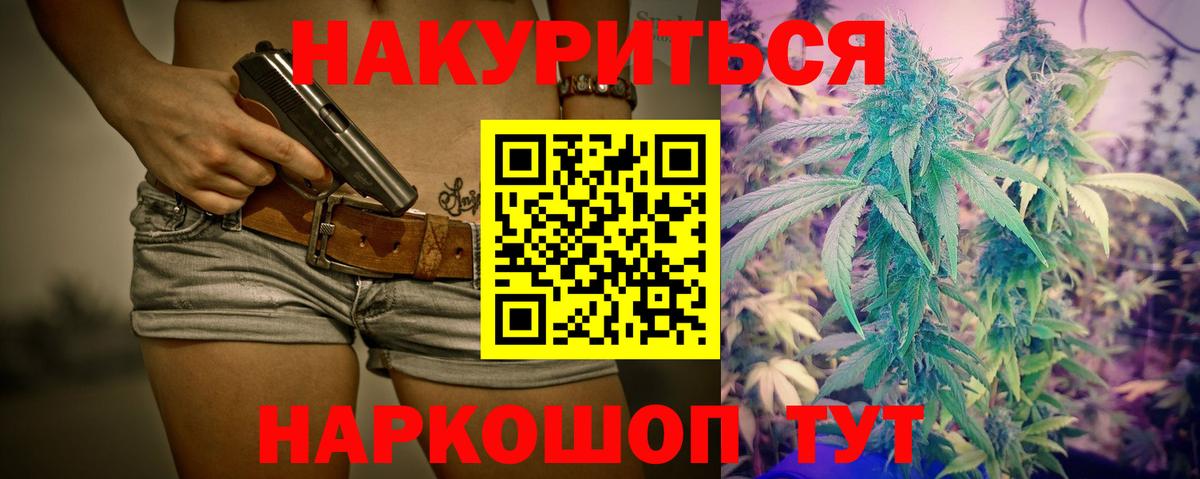 Бошки марихуана план Благодарный